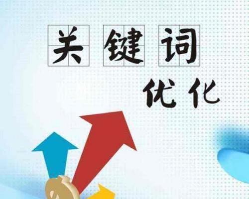 百度优化SEO策略全解析——让你的网站排名稳步提升（百度SEO步骤、收录原因、优化教程、核心策略）
