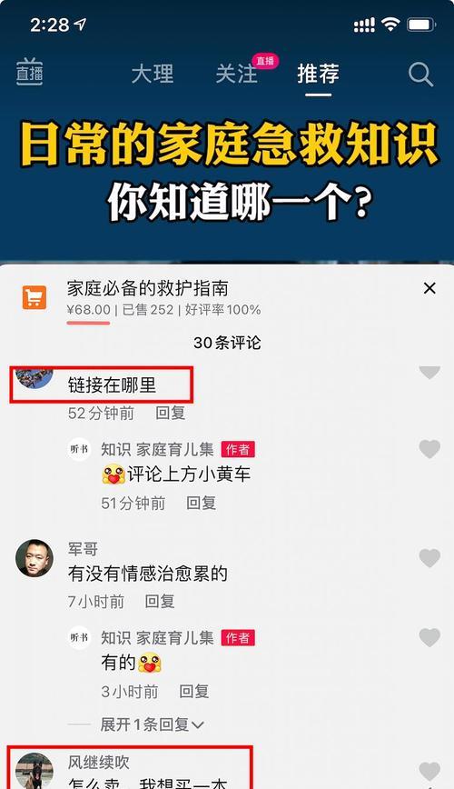 新抖音号养号攻略（从零开始）