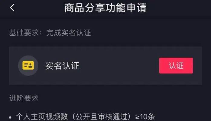 如何选择适合抖音橱窗的商品类目（打造卖力商品橱窗）