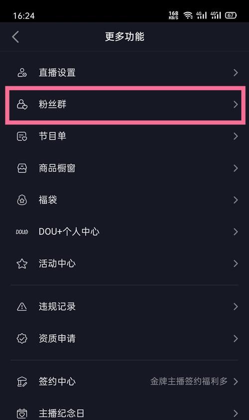 抖音粉丝增加秘籍（15个方法让你快速增加抖音粉丝）