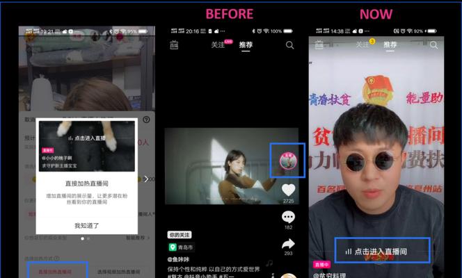 抖音付费直播是什么？如何玩转抖音付费直播？