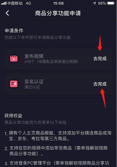 如何开通抖音官方旗舰店（一步步教你实现抖音商业化）