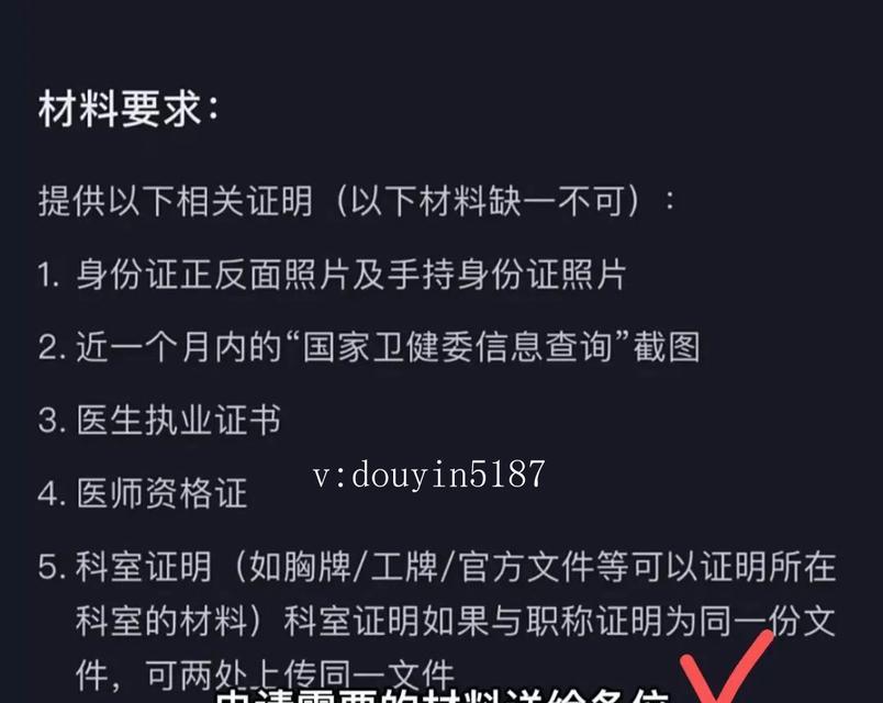 抖音黄V认证代表什么（黄V认证的意义及影响）