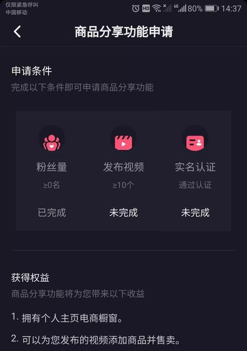 如何开通巨量星图（抖音巨量星图开通的要求及注意事项）