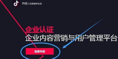 抖音企业店铺提现是否需要缴纳税款（了解抖音企业店铺提现的税收政策）