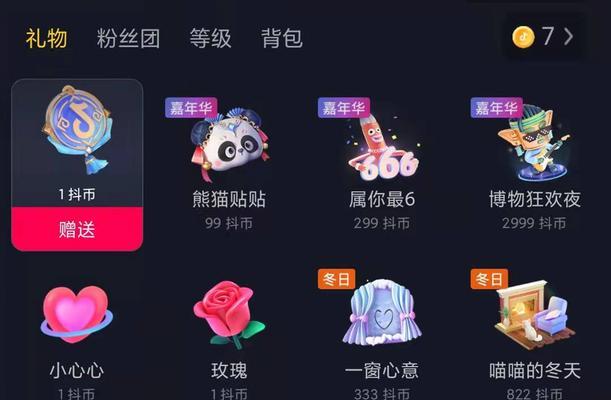揭秘抖音送灯牌，是否需要花钱（探究抖音送灯牌的真相）
