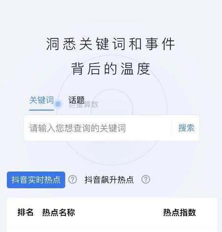 抖音团长号注册详解（教你轻松注册自己的抖音团长号）