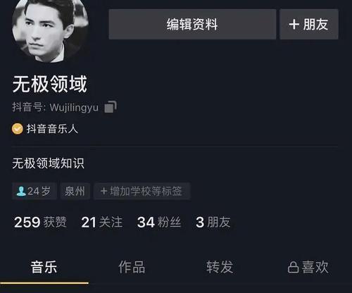 抖音用户资料暂时被锁定，你了解原因吗（为什么抖音用户资料会被锁定）