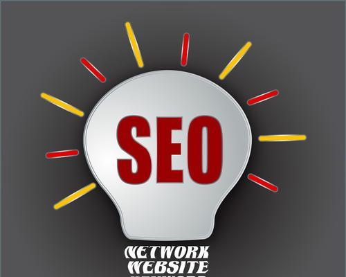 百度SEO中与外链的重要作用（如何合理运用和外链来提升网站排名）