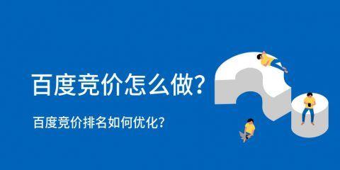 广告点击软件如何让网站排名在百度首页（掌握这些技巧）