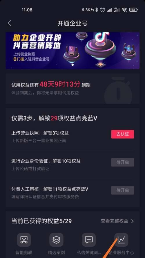 个人号与企业号，哪种更适合抖音卖货（个人号和企业号的区别）