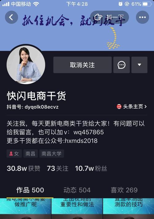 抖音免流量怎么开通（手机用户必看）