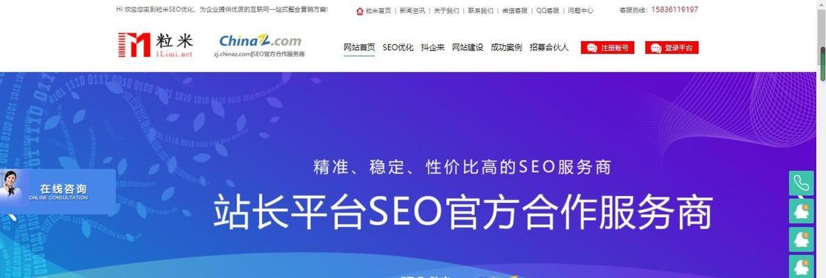 如何在特定网页提升SEO排名（15个段落详细解析SEO优化技巧）