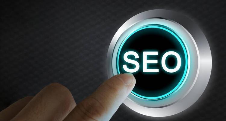 长期稳定做好SEO的方法与技巧（掌握SEO核心思想）