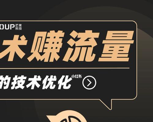 百度优化攻略（从研究到网站架构优化）