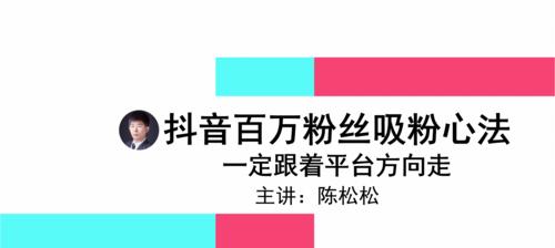 探秘抖音粉丝牌10级，所需时间与技巧解析（如何在最短时间内达到抖音粉丝牌10级）