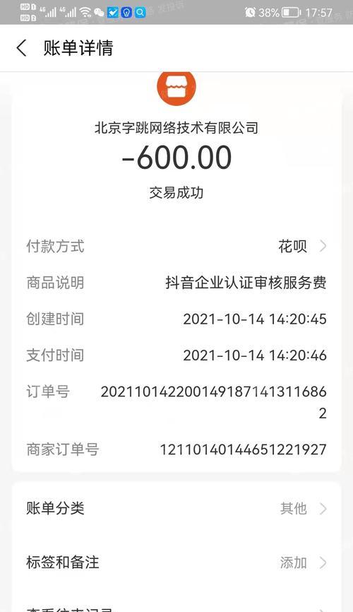 抖音个体工商户认证详解（了解蓝v认证的流程与注意事项）