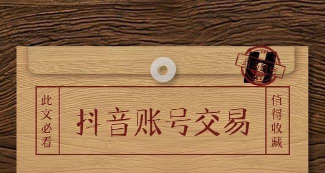 如何认证抖音个体户（详细步骤及注意事项）