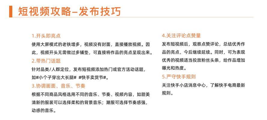 如何升级快手直播间的粉丝团（快速提升快手直播间的粉丝数量和活跃度）