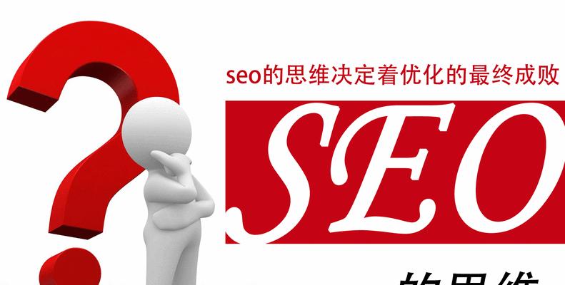 做好SEO必须掌握的两点要素（优化网站结构和选对是SEO的重要基础）
