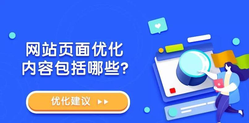 做好网站建设前期工作的重要性（从规划到设计全面介绍如何做好网站建设）