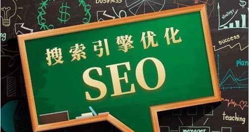 网站SEO基础知识解析（掌握SEO三大关键基础）