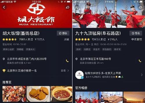 解析2024年抖音春节不打烊全民任务赛玩法（探索全民任务赛的丰富玩法）
