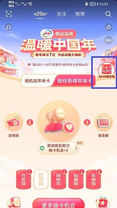 2024年抖音春节不打烊巅峰任务赛（探究抖音春节赛的玩法和趣味性）