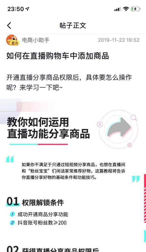 揭秘抖音明星直播带货真相（直播带货正品还是假货）