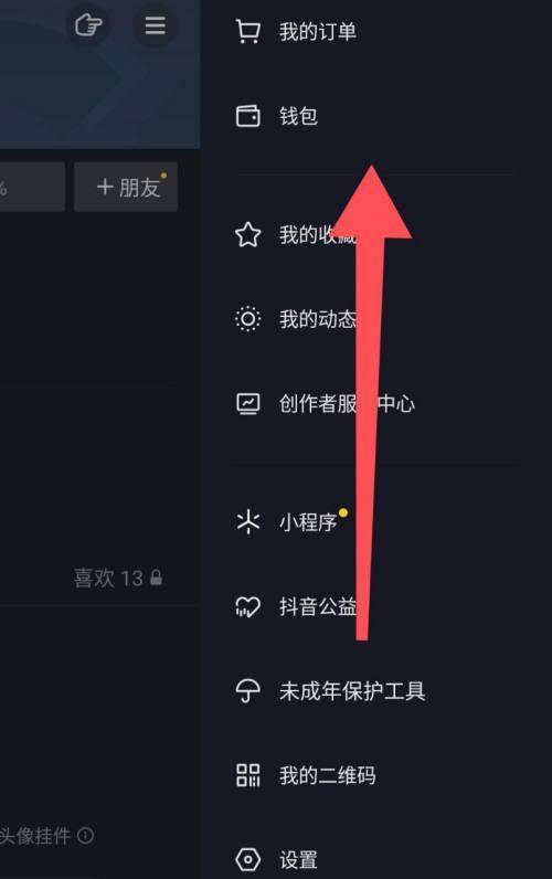 抖音视频分享给微信好友的方法（让你的抖音精彩瞬间与好友分享）