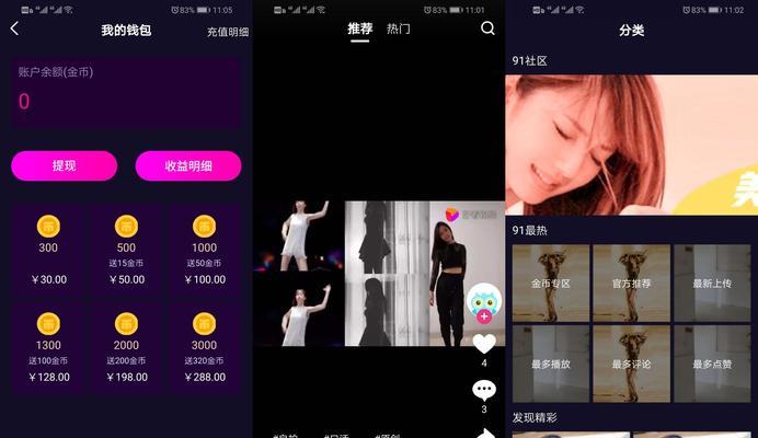抖音收藏的删除方法（教你轻松移除主页上的收藏）