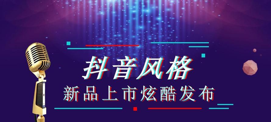 抖音双旦活动震撼开启（限时优惠）