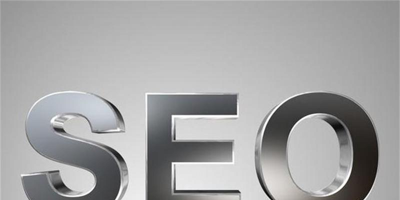 SEO优化必备指南，让你的网站排名飙升（掌握、建立内链、提高用户体验）