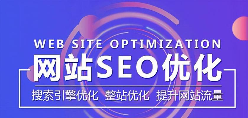 SEO网站优化必备的技巧和策略（从研究到内容优化）