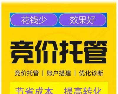 如何进行高效的SEO优化代运营（让专业的代理公司为您提供一流的SEO优化服务）