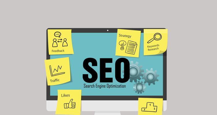 SEO优化的方法大全（提高网站排名）