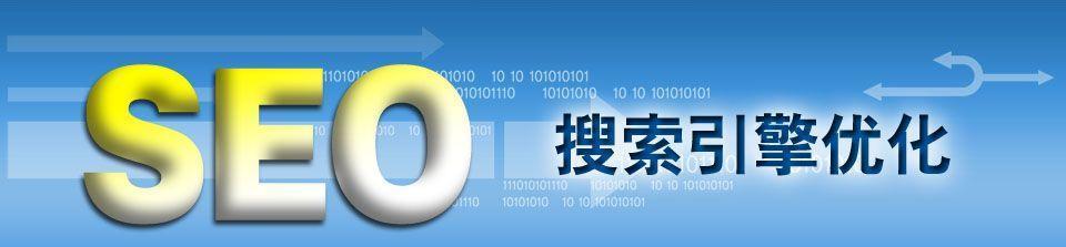 SEO优化必备的外链平台推荐（提高网站权重）