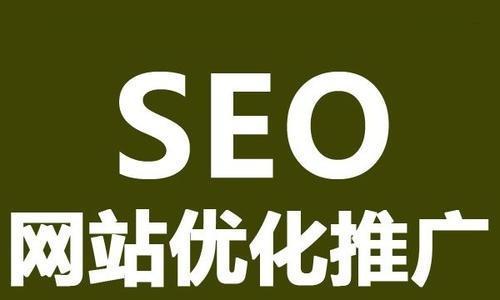 如何优化网站，吸引搜索引擎蜘蛛（利用SEO技巧）