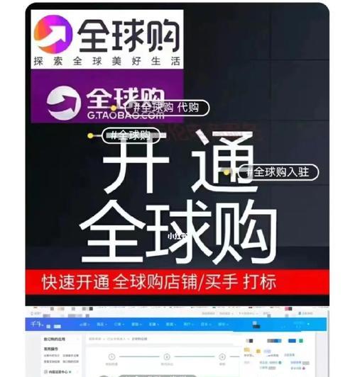 抖音全球购入驻指南（从入驻流程到优化技巧）
