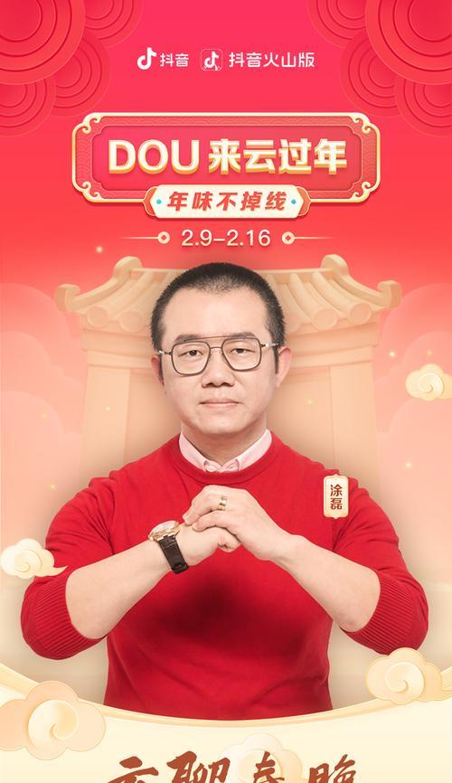 2024年抖音春节不打烊活动（打造不一样的春节体验）