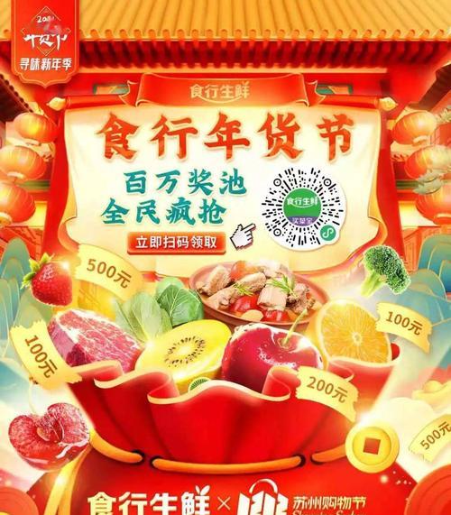 2024年抖音春节不打烊活动（打造不一样的春节体验）