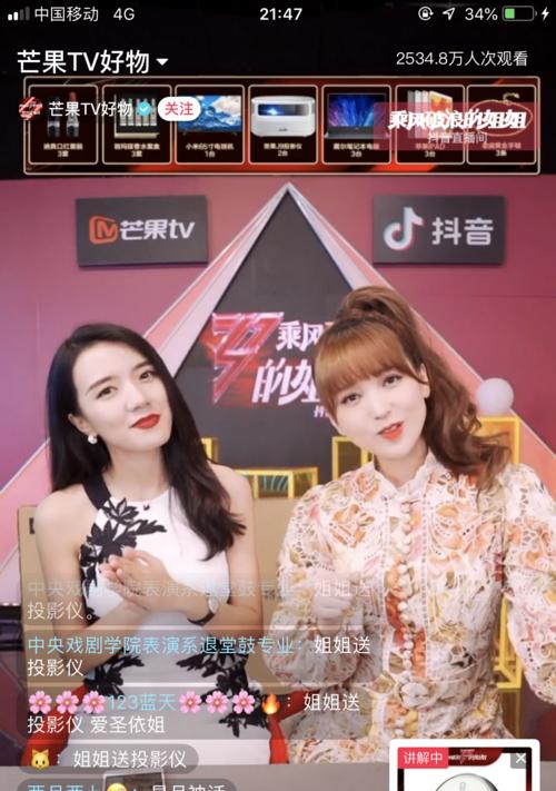 2024抖音直播入局指南（MCN达人必看）