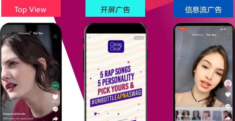 TikTok广告变现秘密揭秘（如何在TikTok上通过广告变现赚取收益）