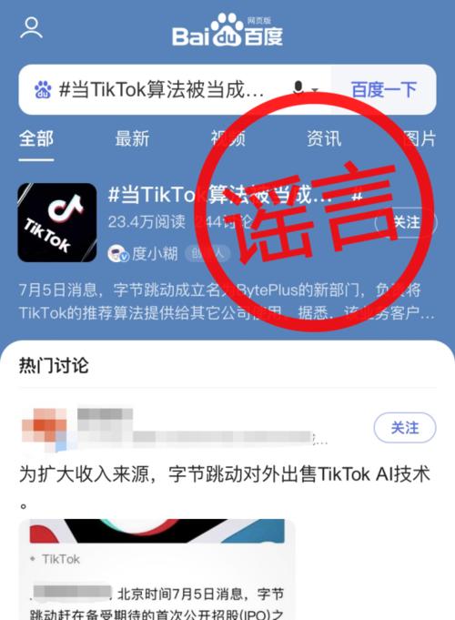 避免tiktok账号封号，15个实用技巧揭秘！
