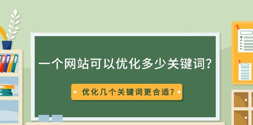 如何提升网站排名（掌握优化技巧）
