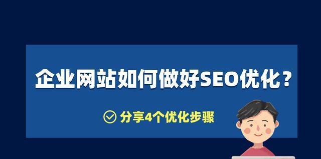 如何提高网站收录率（从技术优化到内容更新）