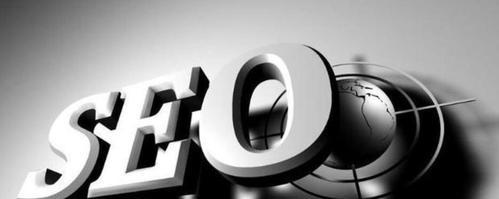 SEO的重要性及实现方法（如何通过SEO提高网站排名与流量）