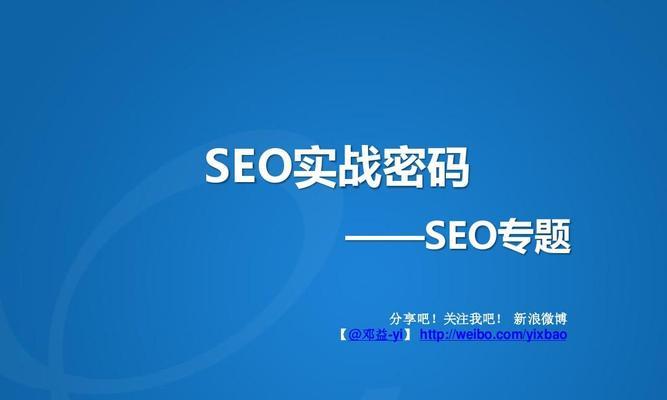 百度SEO优化（密度）