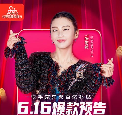 快手116品质购物节盛大开启（享受优质生活）