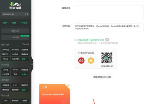快手伴侣+Obs直播，让你的直播更加精彩（快手伴侣和Obs直播如何配合）